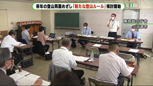 富士登山再開へ 新たな登山ルールなど検討 今年度中に策定へ 静岡・沼津市