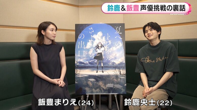 W主演　飯豊まりえさん・鈴鹿央士さん