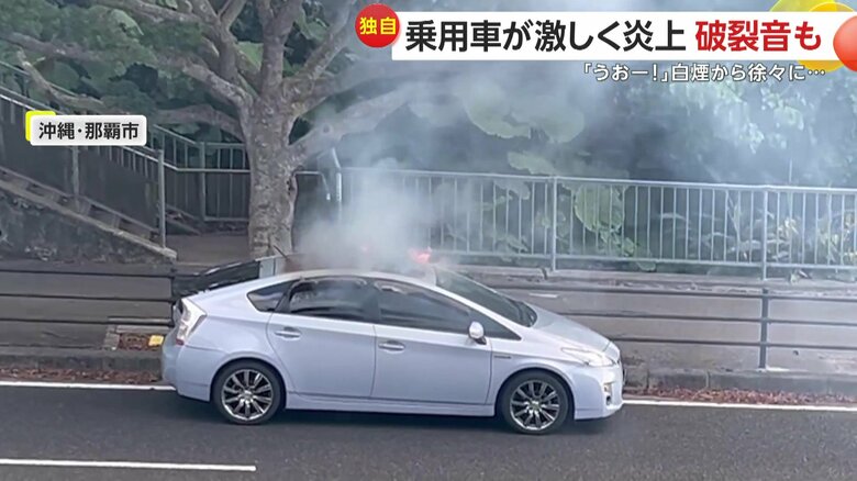 天井あたりから白い煙が立ちこめていた車（1月29日午後2時半頃、沖縄・那覇市）