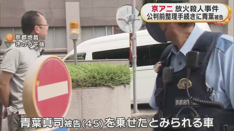 京都地裁に入る、青葉被告を乗せたとみられる車（8月31日）