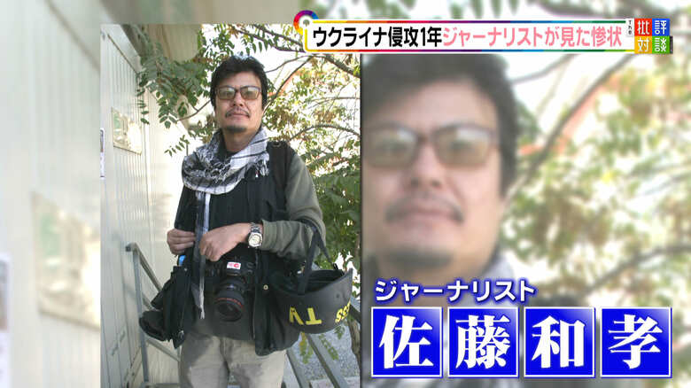 ジャーナリスト・佐藤和孝氏