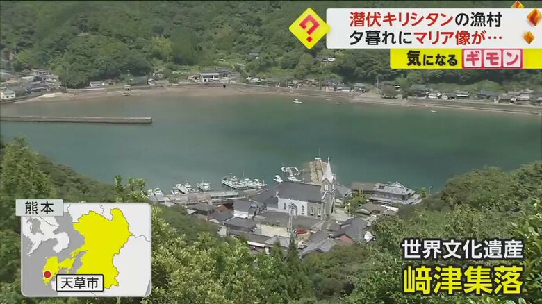 世界文化遺産の指定されている﨑津集落