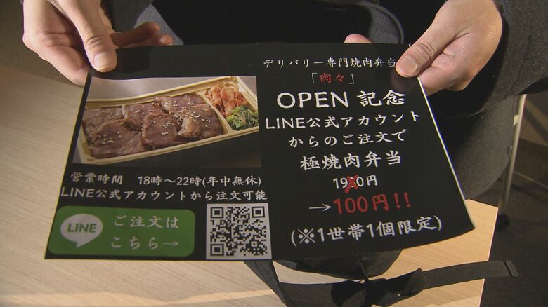 1,980円が100円になっている焼肉弁当のチラシ