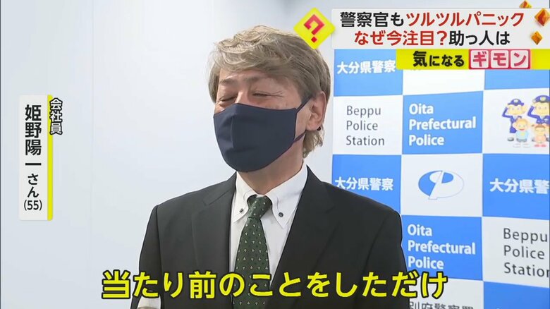 「当たり前のことをしただけ」と話す姫野さん