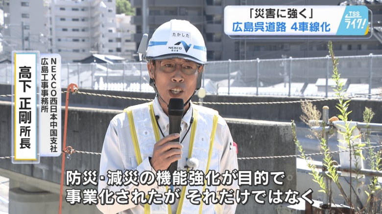ＮＥＸＣＯ西日本中国支社 広島工事事務所 高下正剛所長