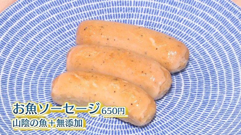 看板メニューのお魚ソーセージ