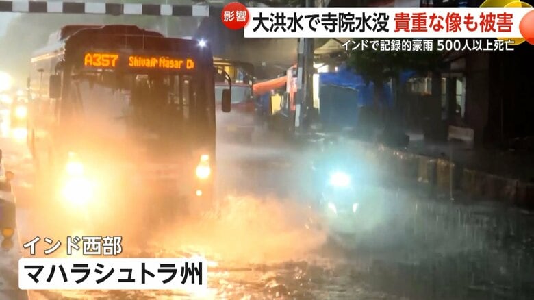 各地で道路が冠水したインド西部のマハラシュトラ州