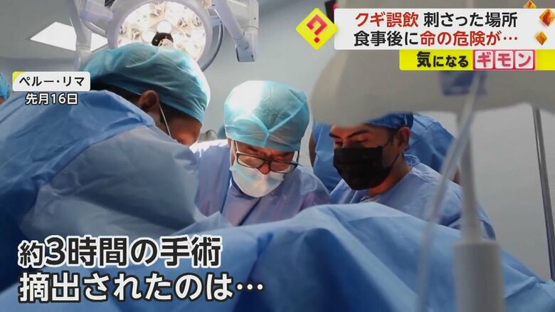 ペルー・リマの病院で行われたクギの摘出手術の様子