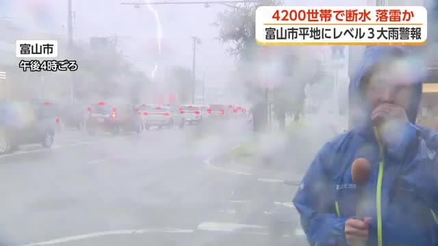 富山市平地に「レベル3大雨警報」　ゲリラ雷雨で停電や断水が発生　JR高山線の一部区間で運転見合わせ