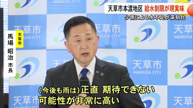 少雨の影響で給水制限が現実味　天草市本渡地区に水を供給するダム水位が大幅に低下【熊本】