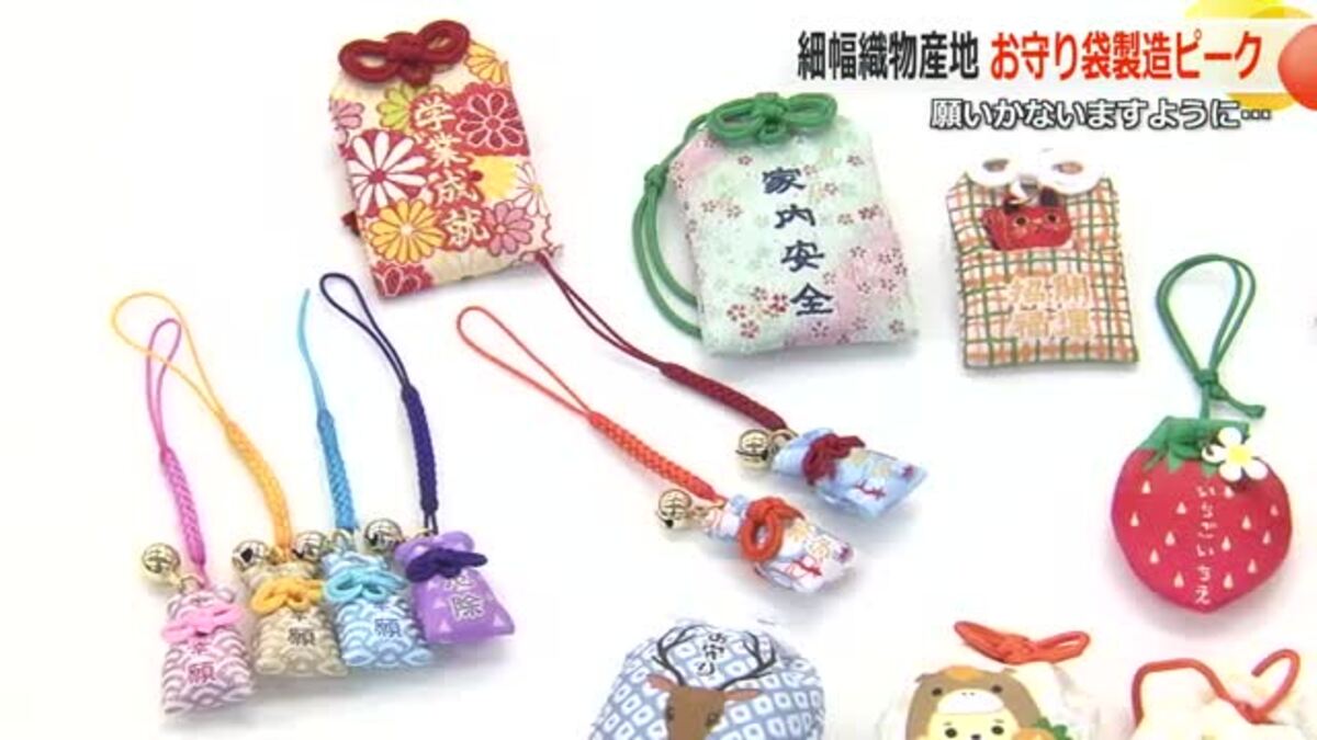 ちっちゃなりんりんお守りサシェ /巾着サシェ【きつねさんと蝶々】 小さな巾着型が人気 細巾織物の「お守り袋」生産ピーク 月に10万個