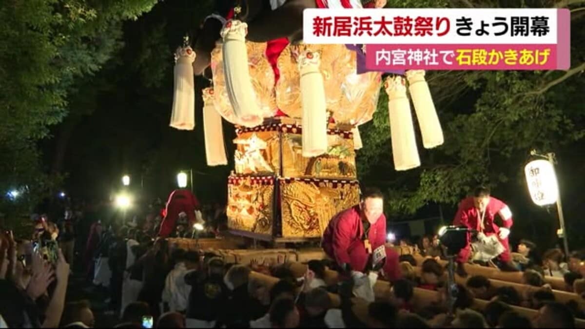 インタビュー 祭り特集 保存版 新居浜太鼓祭り 新居浜太鼓台 配送