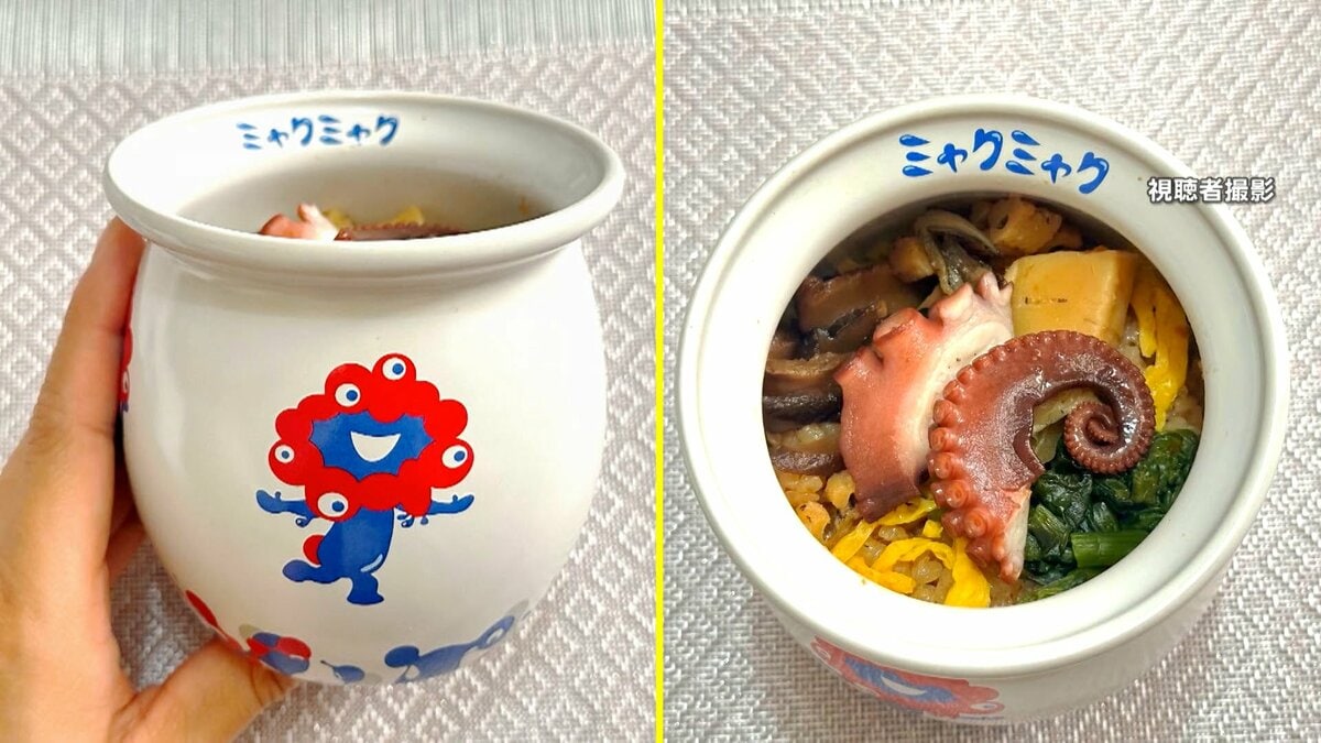 万博 × 淡路屋 ミャクミャク ひっぱりだこ飯 お弁当容器 可愛い立ち姿