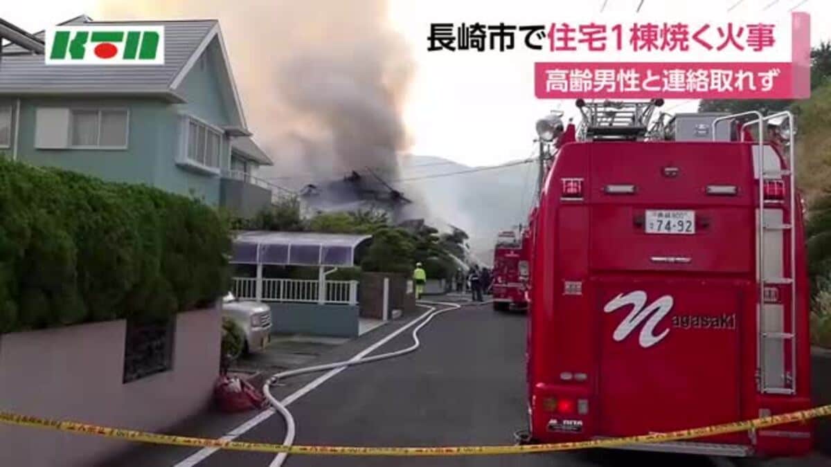 長崎 市 火事 どこ
