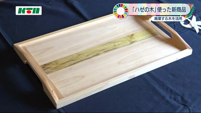鮮やかな黄色の木のトレーに 和ろうそくの原料ハゼ 廃棄される木材を使ったリサイクル商品が完成 長崎