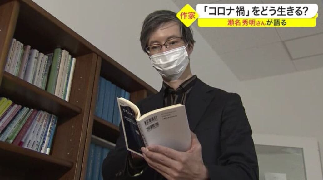 コロナ禍 をどう生きる パラサイト イヴの作家 瀬名秀明さんが語る 宮城発