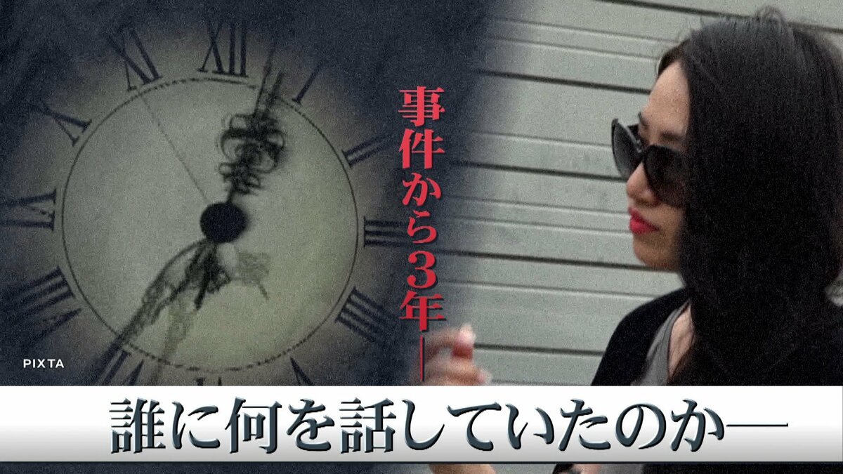 独自】u201c紀州のドン・ファンu201d元妻逮捕までの3年間を埋める新証言u2026元妻は