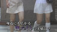 高額報酬につられて犯罪に手を染める若者　深刻な社会問題「闇バイト」 売春をあっせんされることも【福岡発】