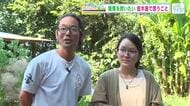 【わたしの里山】ヤギ、犬の風ちゃんと　島のものづくしの民泊を運営するご夫婦との出会い　三原・佐木島篇