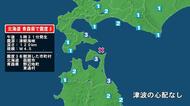 北海道で最大震度3の地震　北海道・函館市、青森県・野辺地町、東通村