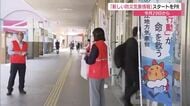 5月29日運用開始「新しい防災気象情報」松江地方気象台が街頭でスタートをPR