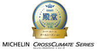 日本ミシュランタイヤ みんカラ「PARTS OF THE YEAR 2025年間大賞」を受賞