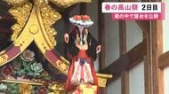 雨で午前の屋台の曳き揃え中止…飛騨地方に春を告げる『春の高山祭』2日目 からくり奉納も蔵の中で披露