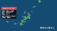 沖縄県で最大震度1の地震　沖縄県・国頭村