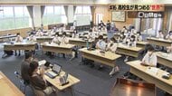 高校生たちが“国連大使”に…地雷問題テーマに「模擬国連大会」　各国の実情見つめる機会に【鹿児島発】