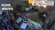 熊本地震発生時の激しい揺れ…工場の紙束が次々崩落　印刷機も破損「鉄骨の工場でもこんな被害に」　台風13号接近に不安【令和8年熊本地震】