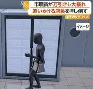 藤沢市役所職員50歳女がコンビニで万引き…追いかける店長押し倒し大暴れ　バッグに味付け卵やチャプチェも　神奈川