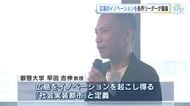 「挑戦を応援する土壌づくりが重要」　出版記念イベントで、広島のイノベーションを各界トップが語る