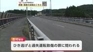 追い越し中に車に衝突し立ち去る　山口県の自衛官の男（50）ひき逃げなどの罪で起訴　秋田