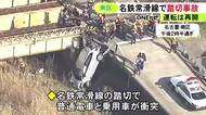 車の60代運転手は直前に脱出…踏切で乗用車が電車と衝突し大破 乗客約30人は線路の上を歩いて近くの駅へ