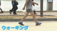 健康寿命に効果アリ! 1日何歩でOK？研究チームが新提唱　歩くことで死亡リスクも“低減” 熱射病には要注意