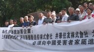 中国人労働者の遺族が訴状提出　戦時中の強制連行で日本企業6社に損害賠償求める