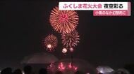 小雨のなか夜空彩る大輪の花「ふくしま花火大会」震災15年　未来へ＜福島県福島市＞