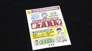 救急車を呼ぶべきか？迷ったら「＃7119」に電話を　看護師らが対応、救急医療電話相談スタート　秋田