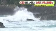 猛暑日…厳しい暑さに「娘もフードを被った」　台風接近で海水浴場は遊泳禁止に 波打ち際で遊ぶ子供をライフセーバーから注意も
