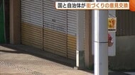 少子高齢化進む中“まちづくり”は？自治体が国へ“空き家対策”の必要性訴える「年々深刻になってきている」新潟