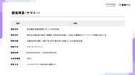BtoB展示会の来場者は何を求めている？出展価値を測るためのリアルなデータを公開【BtoB展示会動向調査レポート】