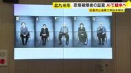 原爆被爆者の証言　AIで継承へ　実証体験会に８～６９歳が参加　北九州市