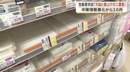 「びっくりするくらい値上がり」中東情勢の影響が鹿児島の包装資材店を直撃　欠品・3割値上げの現実