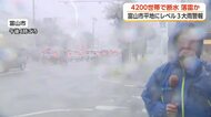 富山市平地に「レベル3大雨警報」　ゲリラ雷雨で停電や断水が発生　JR高山線の一部区間で運転見合わせ