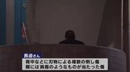 集合住宅に男女2人の遺体　前日未明に友人から「自殺をしようとしている」と通報　警察が自宅訪問　大分