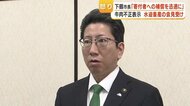鹿児島市長が怒り表明　ふるさと納税の“黒毛和牛”偽装問題、「2年半公表せず」の衝撃