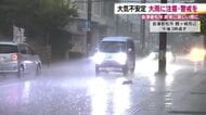 会津若松市で激しい雨　福島県内の24時間雨量は100ミリ予想　低い土地の浸水などに警戒