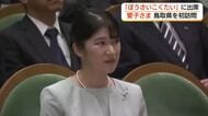 鳥取県初訪問　愛子さま「ぼうさいこくたい」にご出席 　空港では約1000人が歓迎