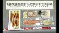 【4万2千人から約9億1千万円を売り上げか】「通常3万円の海産物を本日限り特別価格！」販売業者を名乗りウソ電話で海産物販売…札幌の自称会社役員の男ら7人逮捕＿余罪捜査＜北海道＞