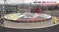 福島・大熊町に町内2カ所目のラウンドアバウト　通行のストレスを減らして快適な町に　移住・帰還の促進へ